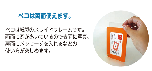 ペコ チェキ用 サイズ 54×86mm 紙製 大仙 - 額縁 - 激安通販 | 額の