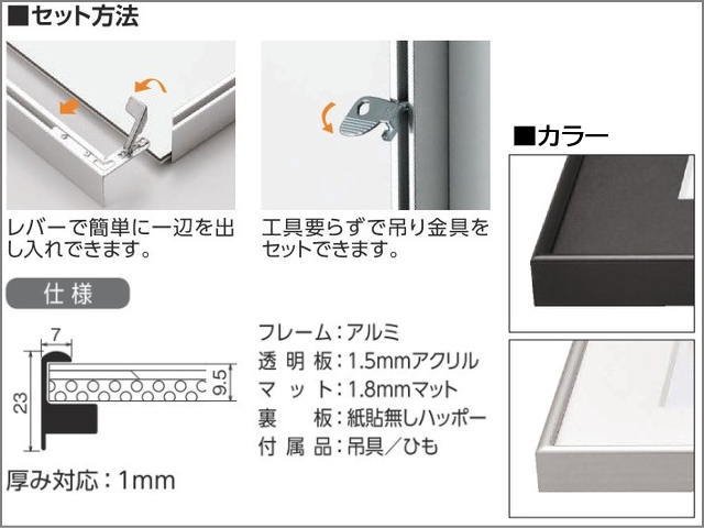 フォトフレーム B103 6切Sサイズ アクリル仕様 - 額縁 - 激安通販 | 額