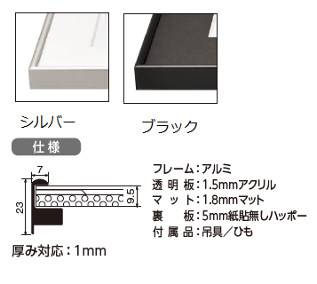 フォトフレーム B103 ワイド６切a4sサイズ アクリル仕様 額縁 激安通販 額のまつえだ 油彩 水彩 デッサン額縁専門店