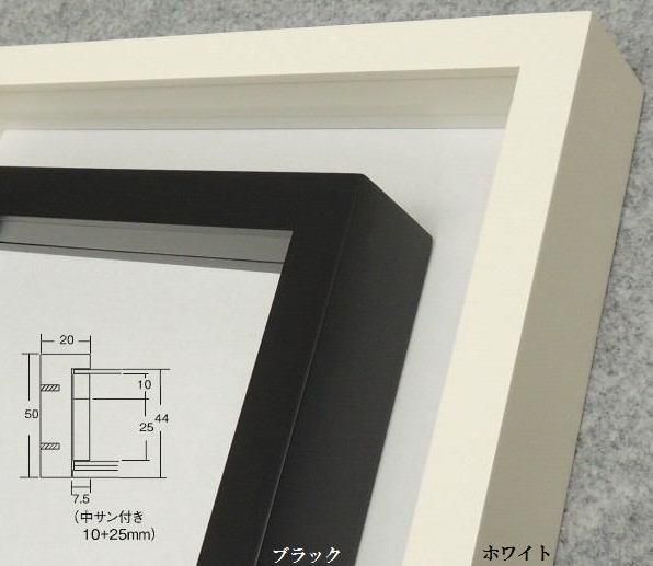 9790 正方形 400角額縁 (400×400mm) ホワイト/ブラック - 額縁 9790 正方形 400角額縁 (400×400mm) ホワイト/ブラック - 額縁