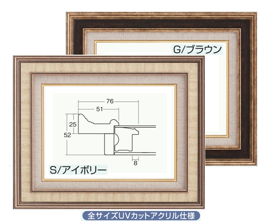 有名な-彩額•縁 UVカットアクリル付 8116 F3 - saaevermelhonovo.mg.gov.br