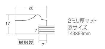 9003N インチ額 スタンド付 2ミリ厚マット付き 10枚セット ボリューム