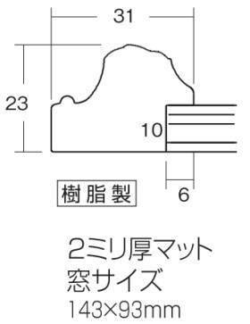 9005N インチ額 スタンド付 2ミリ厚マット付き ボリューム