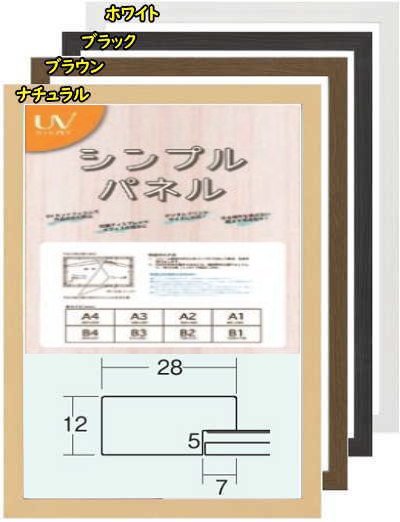 5908 シンプルパネル A2 (594×420mm) MDF製 - 額縁 - 激安通販 | 額の