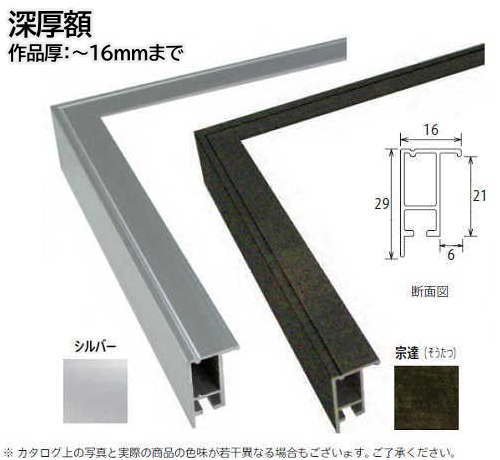 FW 半切(ハンセツ) 545×424mm デッサン額縁 アルミ額 (アクリル仕様