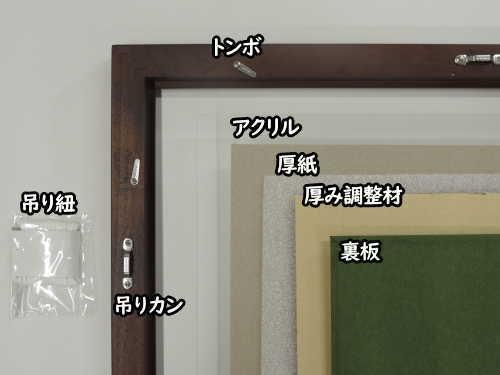 春日 水彩F6 (550×458mm) デッサン額縁 木製 アクリル板仕様