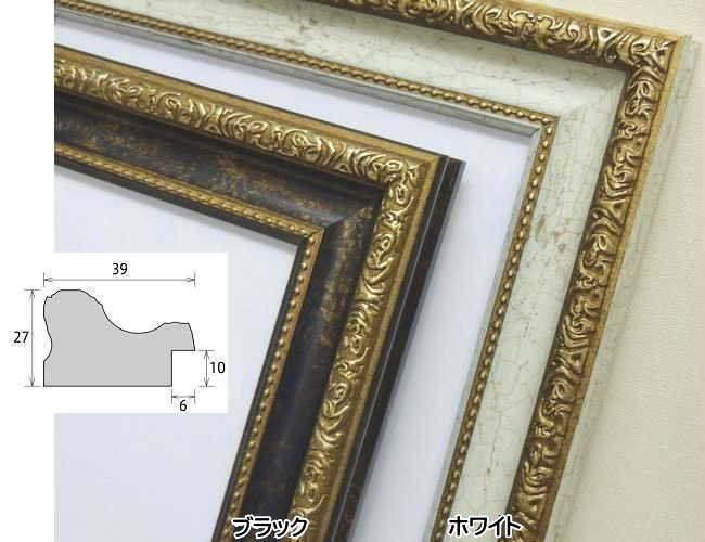 額縁、絵は付きません 海外土産 マット付き絵画 マット付き絵画にサイズぴったりの