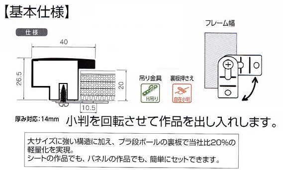 SG-705P 水彩F20マット付き 【窓寸596×717mm】 アクリル付デッサン額縁