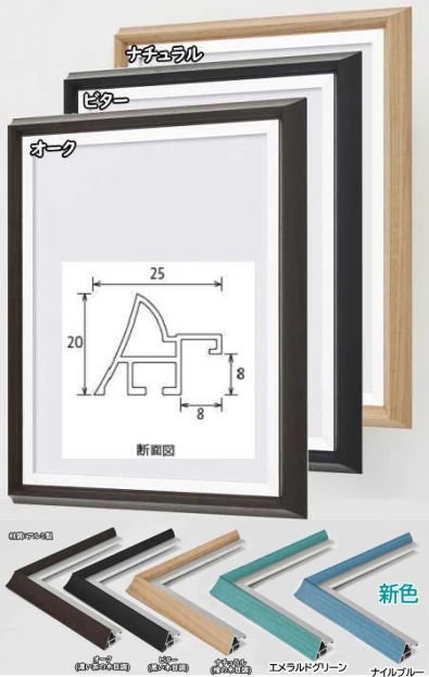 エトルタ オーダーメイド 二辺合計寸法 1101～1200mmまで【受注生産品