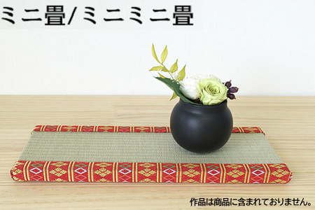 ナナメボックス ミニ畳/ミニミニ畳 Tatami cazaro - 額縁 - 激安通販