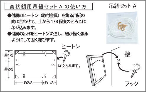 金消(木製) 七◯ ケース付(箱) 賞状額縁 303×424mm J760-C3700 - 額縁 - 激安通販 | 額のまつえだ /  油彩・水彩・デッサン額縁専門店