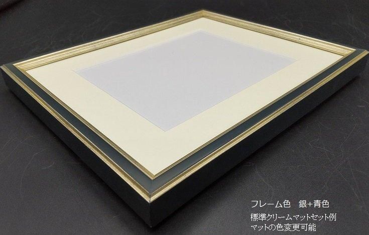 サマルカンド SMマット付き※ 八切額 デッサン額縁 アクリル板仕様 木製 