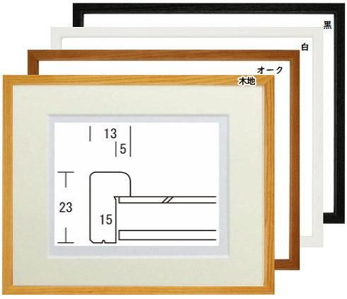 水彩用額縁 木製フレーム オーク17 サイズＦ8号-