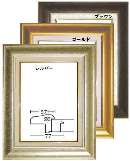 油絵/油彩額縁 樹脂製フレーム 正方形の額縁 D-106 サイズS8号