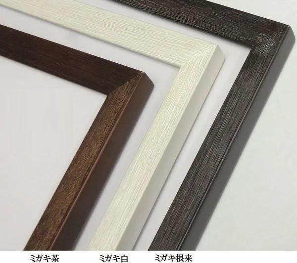 肉質油絵　立て　F3　青木今陽　作　額装仕上げ品 肉質油絵 立て F3額装仕上げ品 青木今陽