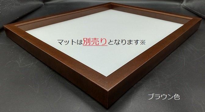 横長の額縁 固けれ 5660 サイズ 600X300mm ブラウン 茶 売買されたオークション情報 落札价格 【au  payマーケット】の商品情報をアーカイブ公開