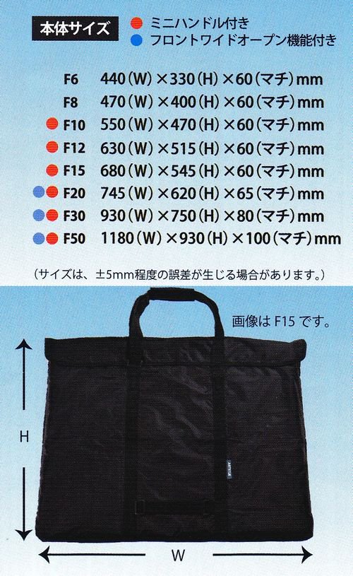 アルテージュ キャンバスバッグ F15 黒 ARTETJE 062715 - 額縁 - 激安通販 | 額のまつえだ / 油彩・水彩・デッサン額縁専門店