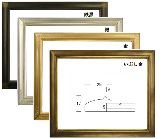 デッサン、水彩 額縁(マット付き) イブシ金フレーム | www