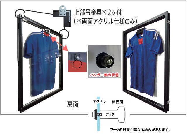 前開き式ユニフォームケース バスケット用 両面アクリル仕様【メーカー