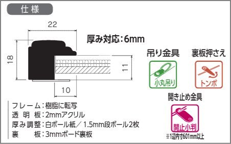 MH-E42J 小全紙 507×659mm アクリル付デッサン額縁 樹脂製 - 額縁