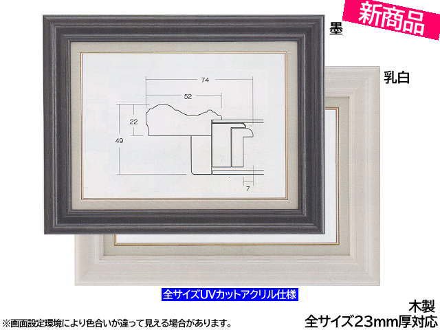 再再販！ 額縁 油彩額縁 油絵額縁 木製フレーム 大型仮縁 MJ-4 サイズ