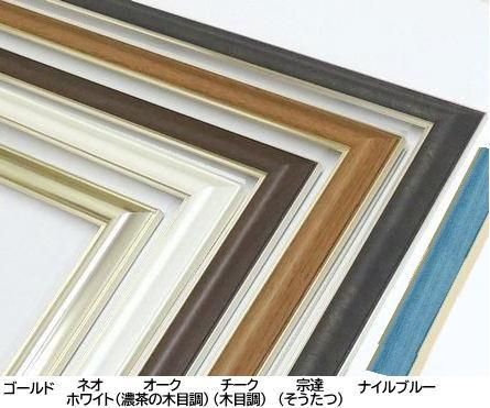 HVM 150角 150×150mm・15角 角額縁 正方形 完全受注生産品