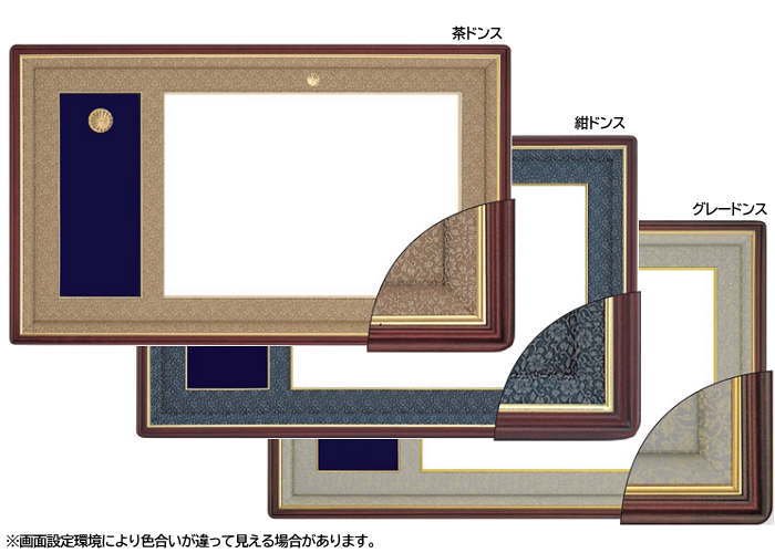 日本製 叙勲額/フレーム 〔褒賞サイズ(517×367mm)〕 化粧箱/黄袋入り