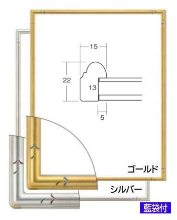 7201 大衣 (509×394mm) 水彩・デッサン額縁 アクリル仕様【※廃番予定