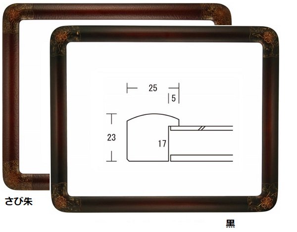 半丸水彩 全紙 (727×545mm) 水彩・デッサン額縁 アクリル仕様【大型