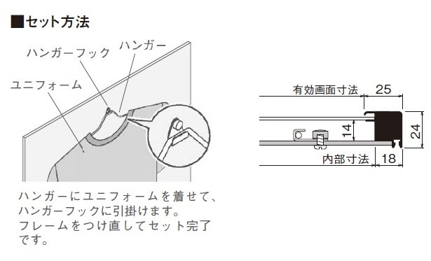 ユニフォーム額 L217 Mサイズ オリジン ラ・モード ポップ 【大型商品