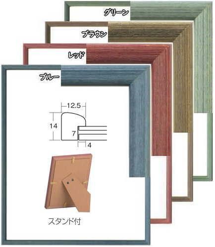 5621 H判サイズ 水彩 デッサン額縁 木製 フレーム 額縁 激安通販 額のまつえだ 油彩 水彩 デッサン額専門店