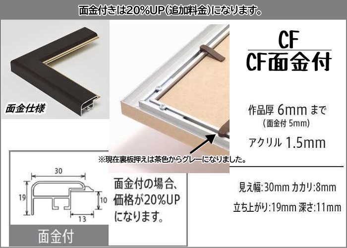 CF オーダーメイド 二辺合計寸法 1001～1100mmまで【受注生産品の為