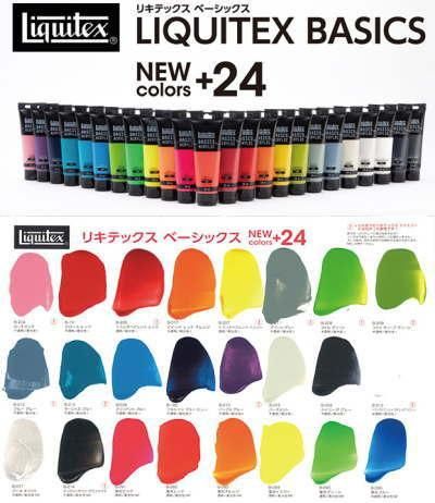 リキテックス ベーシックカラー24色 アート用品