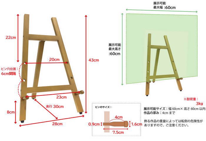 イーゼル 45H キジ 木製 - 額縁 - 激安通販 | 額のまつえだ / 油彩・水彩・デッサン額縁専門店