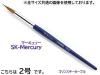 SK-Mercury(ޡ꡼) 2 󥹥֥ ʥ