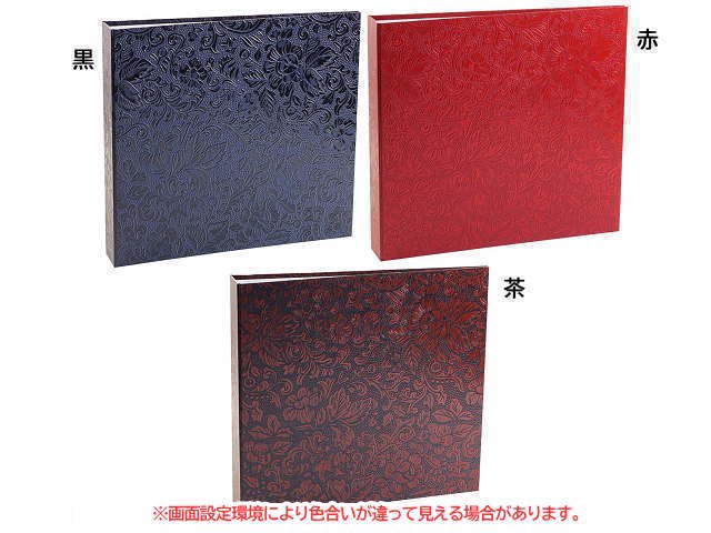 うるし紙 大色紙ファイル URP-M80 黒・赤・茶 谷口松雄堂製(京都 