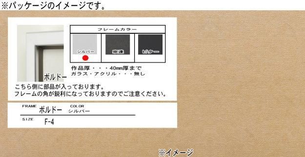 仮縁 ボルドー 100号 (1621×1303mm) 出展用額縁【大型商品※送料別途 