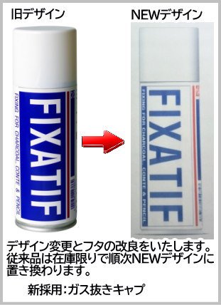 取り寄せ商品】ターレンス フィキサチーフスプレー 300ml (300mL) 6本セット 定着・保護仕上げ剤 OIL535A-300 ターレンス -  額縁 - 激安通販 | 額のまつえだ / 油彩・水彩・デッサン額縁専門店