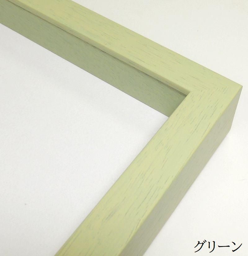 7916【希(のぞみ)】A4(297×210mm) OA額縁 UV(紫外線)カットアクリル 