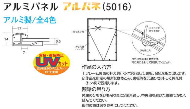 5016 アルパネ A3 (420×297mm) アルミ製 アルミパネル - 額縁 - 激安通販 | 額のまつえだ / 油彩・水彩・デッサン額縁専門店