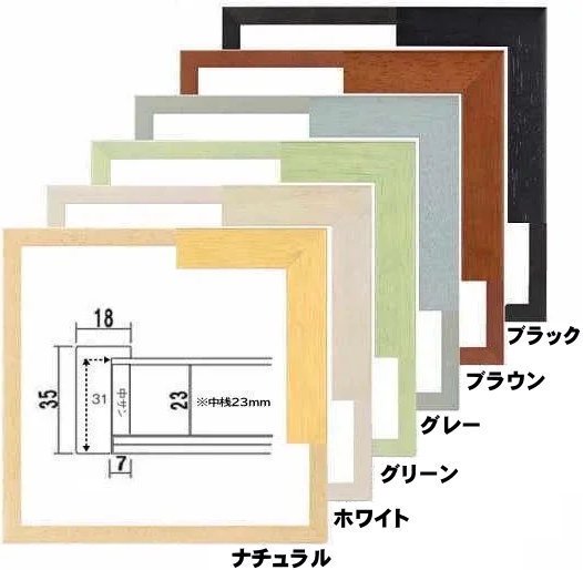 7916【希(のぞみ)】40角(400×400mm) 正方形 水彩・デッサン額 UV