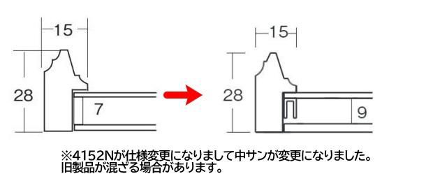 4152N 春慶 色紙用(273×242mm) 額縁 マット無仕様 - 額縁 - 激安通販 | 額のまつえだ / 油彩・水彩・デッサン額縁専門店