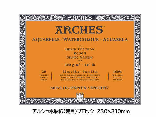 classificados.acheiusa.com - アルシュ水彩紙ブロック 荒目 ３１０