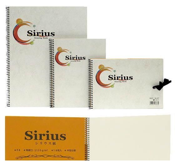 3冊セット販売】シリウス スケッチブック スパイラル F8 (DS-No.342