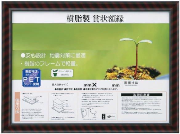 金ラック-R B3・褒章 | 賞状額縁 - 額縁 - 激安通販 | 額のまつえだ