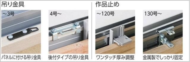 C-20 号数：100号 アルフレーム仮額・出展用額縁 仮縁・アルミ製