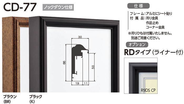 額縁 油絵/油彩額縁 アルミフレーム 仮縁 6573 サイズ P60号 チタン 黒