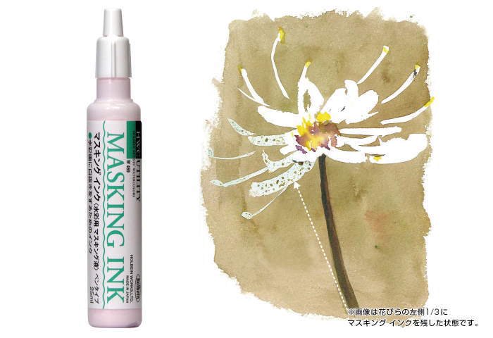 マスキングインク ペンタイプ 水彩メディウム 25ml (25mL) W469