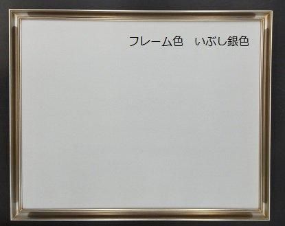 額 『ベーシックデッサン額 太子 ナチュラル』 画材・文具,額