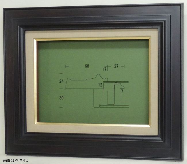 額縁 油彩額縁 油絵額縁 木製フレーム 屋島 根来 サイズF25号-